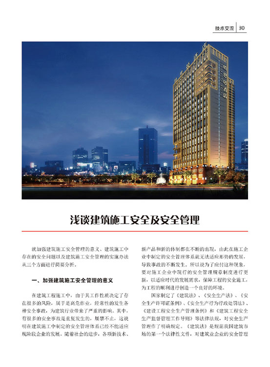 內刊第二期